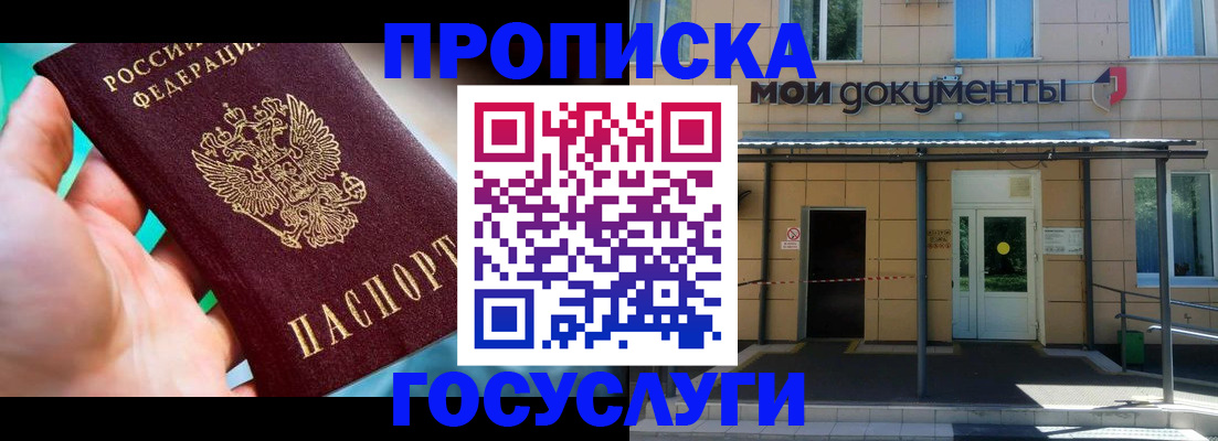 прописка штамп в Кунгуре