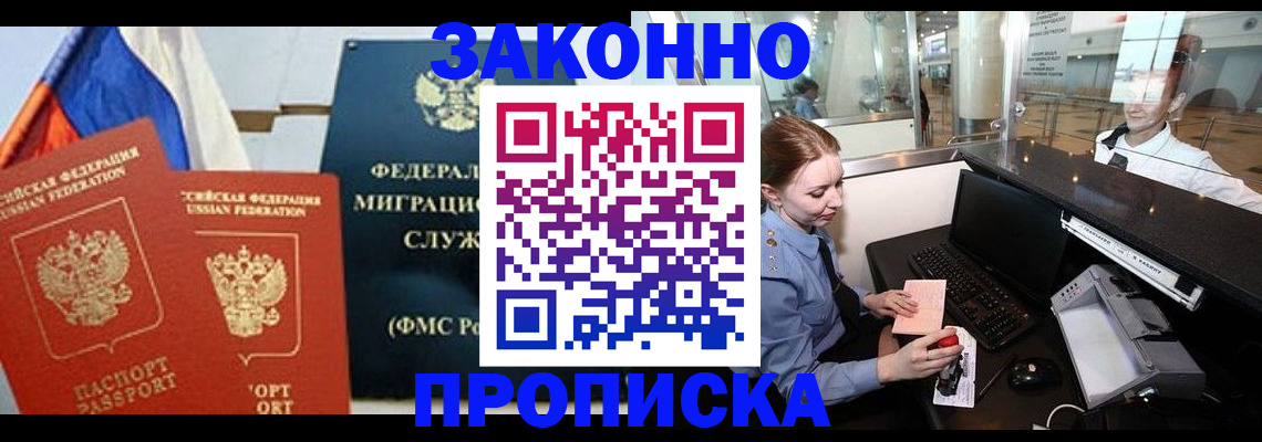 временная регистрация для всех в Кунгуре