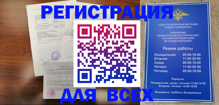 прописка поиск в Кунгуре