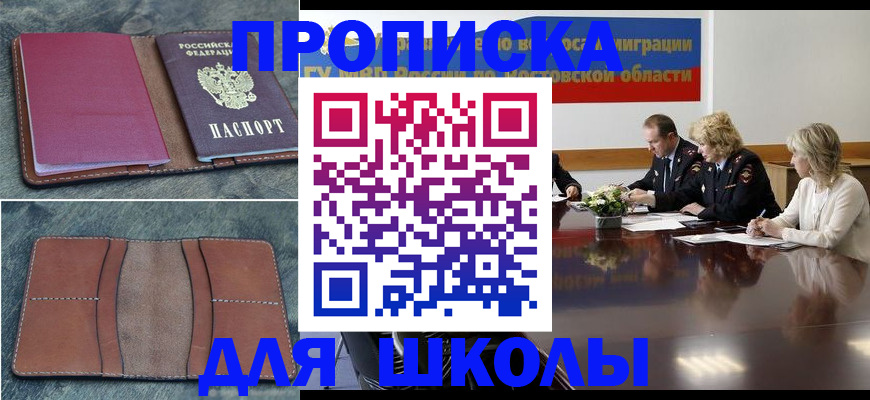 прописка от собственника в Кунгуре