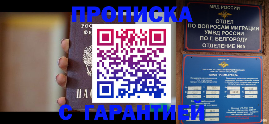 прописка для военкомата в Кунгуре