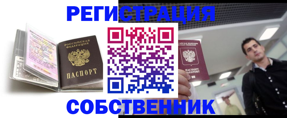 прописка для кредита в Кунгуре