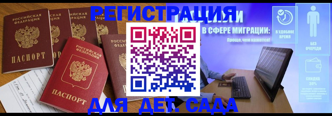 временная регистрация 2025 в Кунгуре